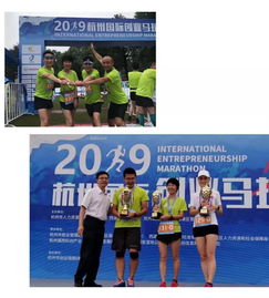 創(chuàng)業(yè)馬拉松 民建綠袖當舞
