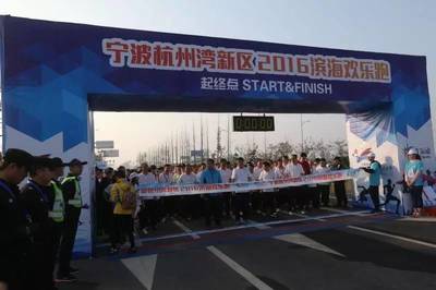 寧波杭州灣新區濱海歡樂跑鳴槍，3000人暢享自然賽道，杭州國際馬拉松共筑運動熱潮